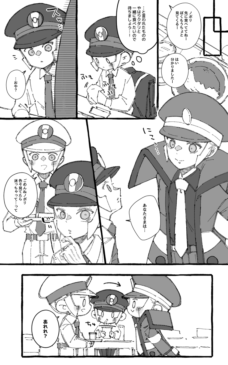 @home 以前より去年の4/1ネタが元ネタのあれそれを描いてたのですが冒頭4Pで力尽きたのでそっと…。残りはネームもどきなのですが放置しとくのももったいないと思って少し整理してまとめてみました。(もどきはアタリ程度しか描いてないので台詞中心に見ていただければ~💦)https://t.co/fgrQvWoflj