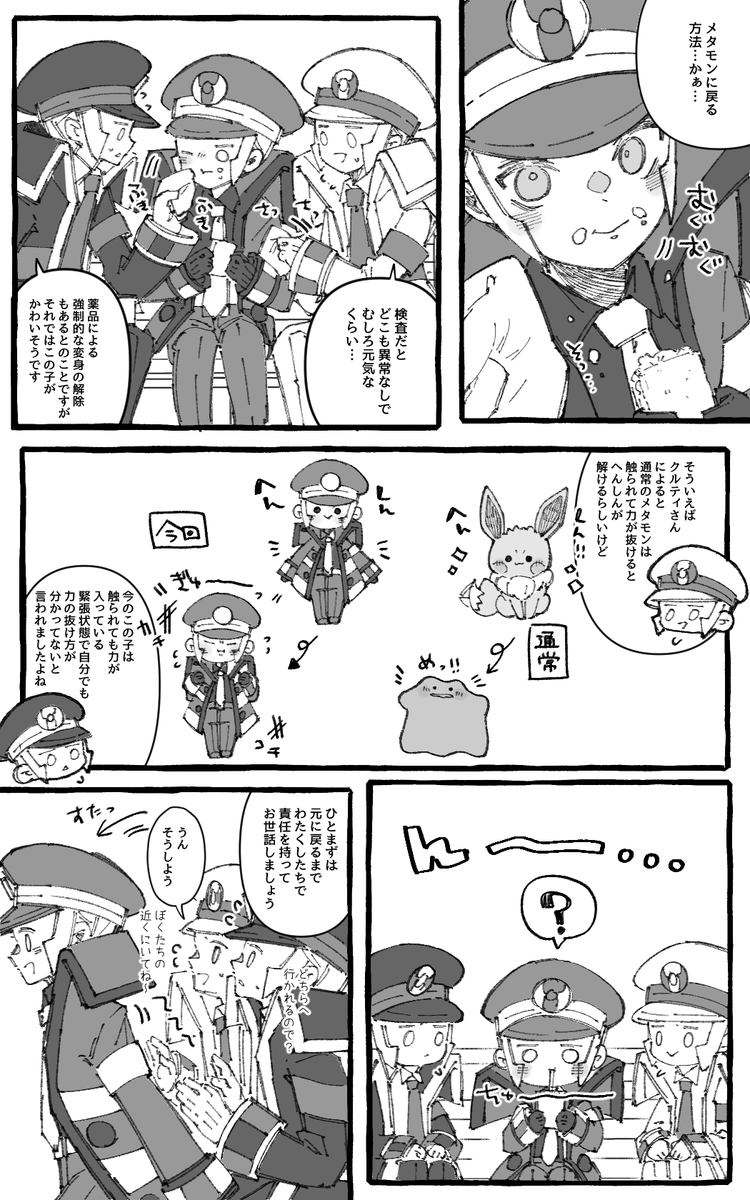 @home 以前より去年の4/1ネタが元ネタのあれそれを描いてたのですが冒頭4Pで力尽きたのでそっと…。残りはネームもどきなのですが放置しとくのももったいないと思って少し整理してまとめてみました。(もどきはアタリ程度しか描いてないので台詞中心に見ていただければ~💦)https://t.co/fgrQvWoflj