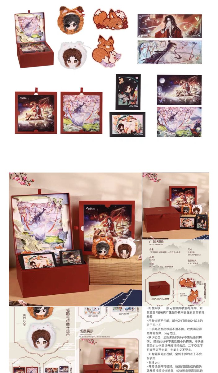 PhadaU's tweet photo. Message me if you’re interested in the birthday set. I ship internationally. #天官赐福 #墨香铜臭 #tgcf #XieLian #HuaCheng #谢怜 #花城 https://t.co/arlsdljlsd