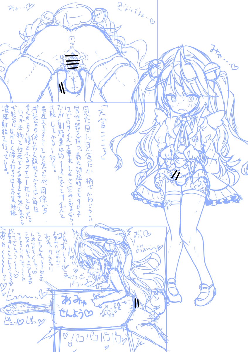 ふたライバーamm 