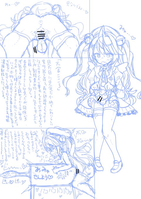 ふたライバーamm 