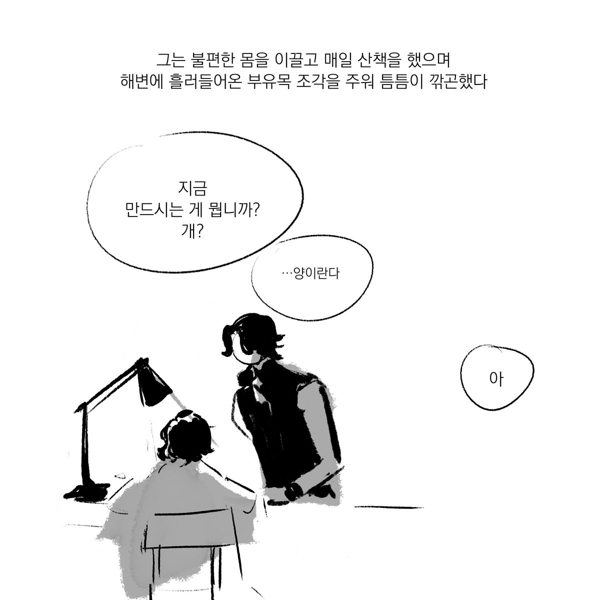 짘슈 마켱.. 긴 휴가 