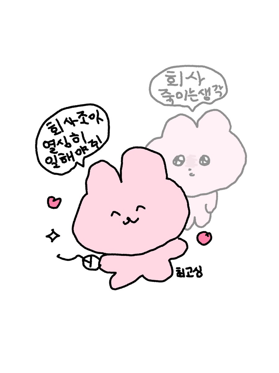 최고심 tweet media