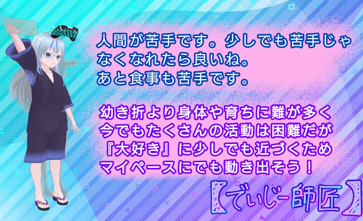 【でいじー和尚】🌠1月20日は3周年🐦Qooo!! tweet media