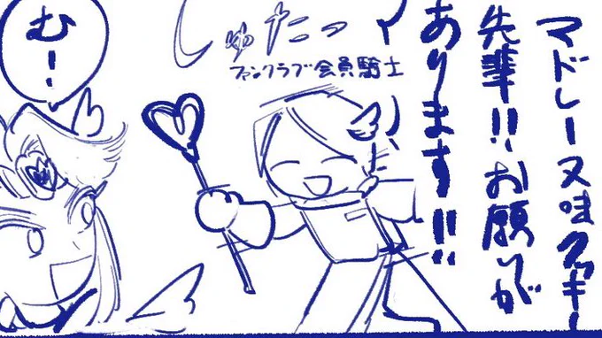 ファンクラブ入ってる聖騎士 