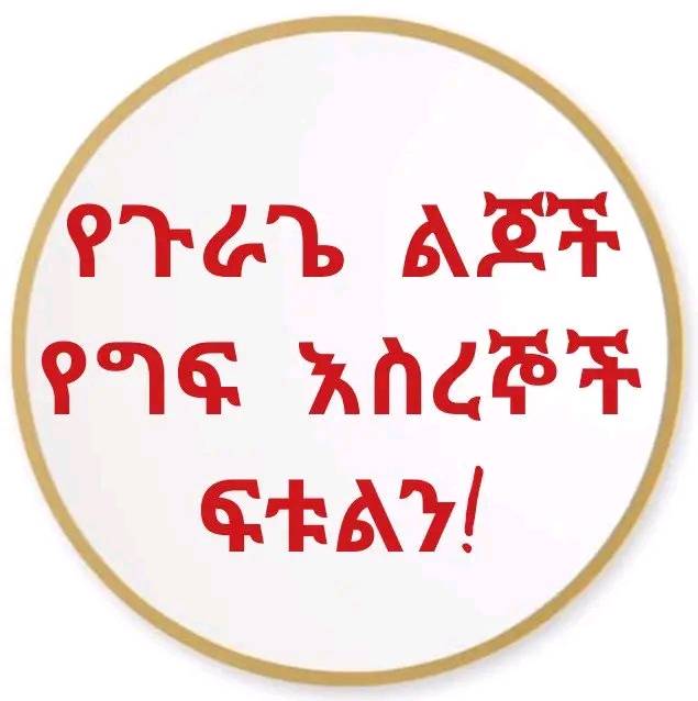 ሳዊ ወልቂጤ (@welikit) on Twitter photo 