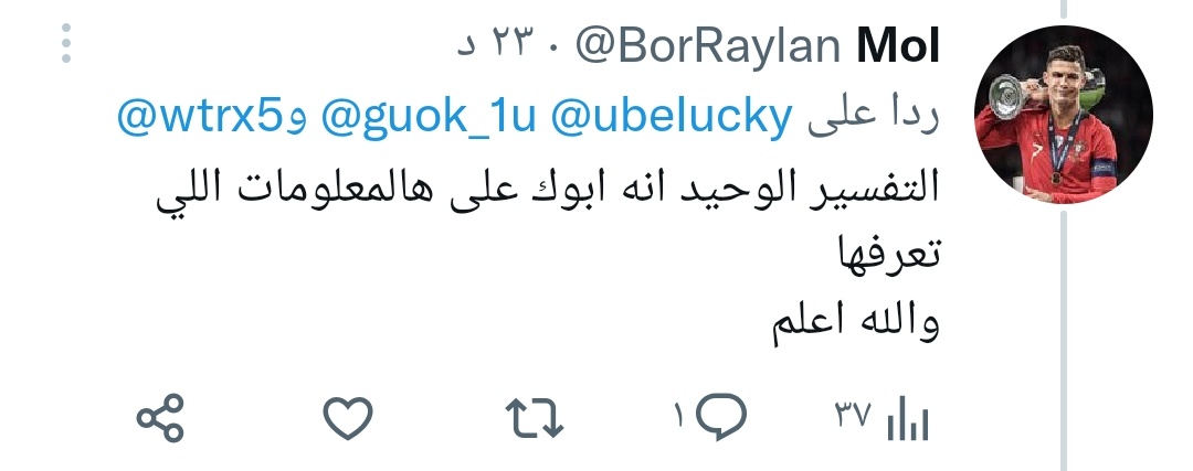 htiu_'s tweet photo. @BorRaylan @guok_1u @i6trnn @ubeIucky @wtrx5 وايضا الرسول علمنا لا نشتم

و نصيحة لك احذف و لا تجعلها ذنوب جارية لك https://t.co/Bl3P6K6Xle