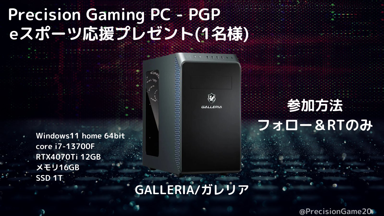 GALLERIA XA5R-67XT できれ 5600X