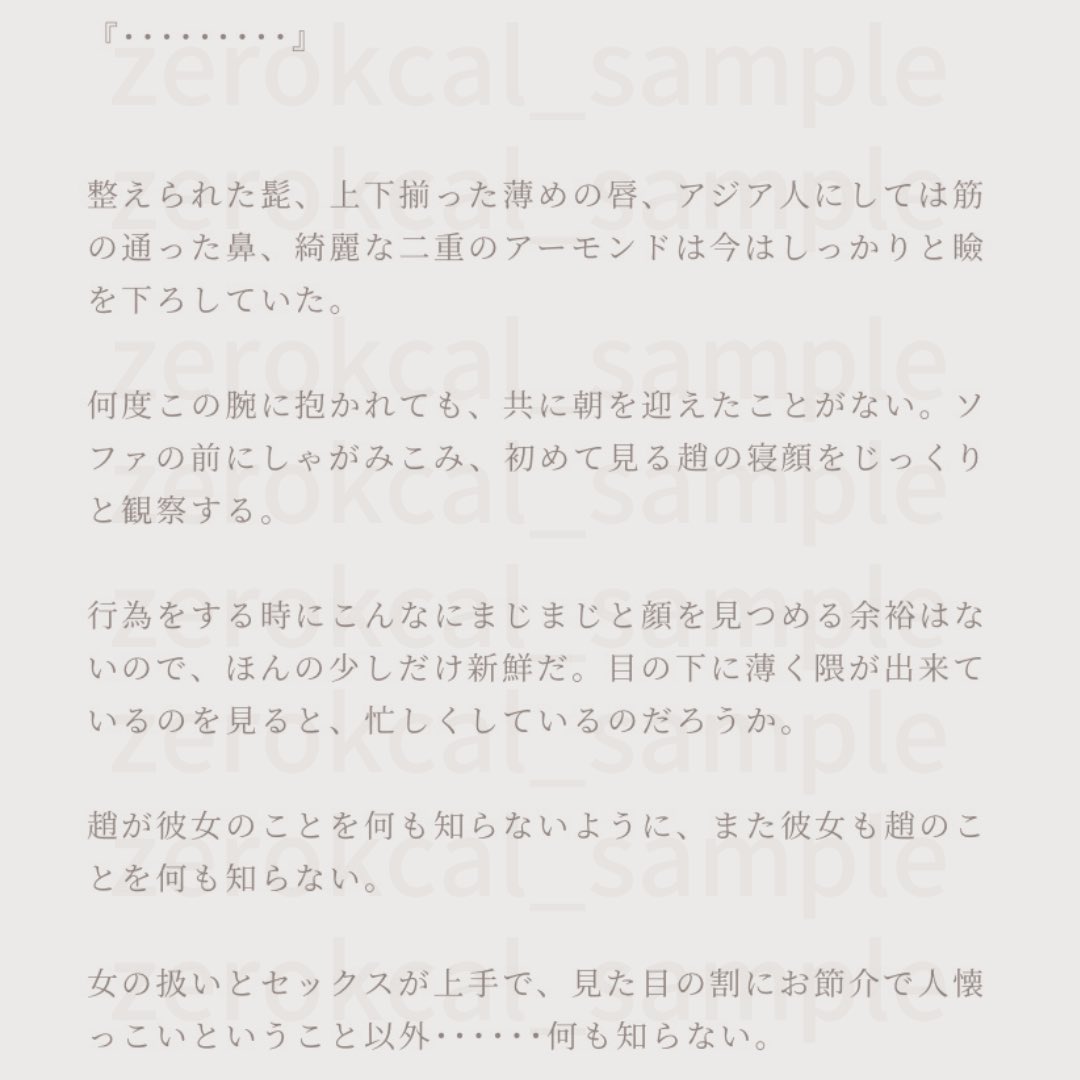 ぜろきろかろりー@依頼停止中 (@0kcal_zero_kcal) / Posts / X