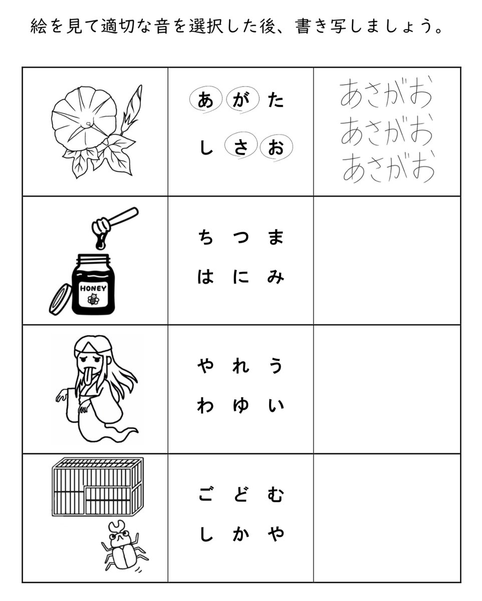 STSroom's tweet photo. 【教材紹介】
文字選択・並び替え練習（4モーラ語・ダミー2つ）
絵を見たあとに音を選び、並び替えてことばを作ります。
下記のリンク先から無料ダウンロードできます。
https://t.co/ak7EQj2sMR
#失語症 #言語障害 #言語聴覚士 #言語訓練 #ST #教材 #リハビリ #プリント https://t.co/V2ivRdFa8z https://t.co/qAZr0opYki