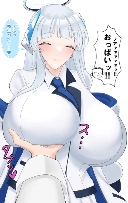 生塩ノア  (            人            )
※この後いっっっぱいモミモミした…… 