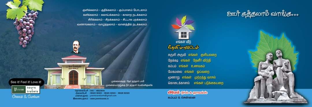 Premnazir13's tweet photo. உங்கள் பயணம் எங்களோடு
Prem tours &amp; travels
9842382323 https://t.co/mTdVyfHmAS