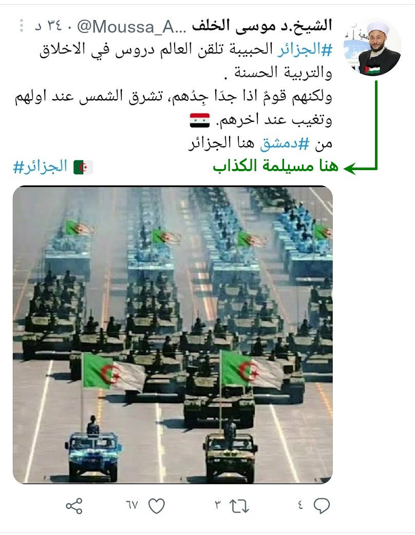 krim237's tweet image. الا تخجل من نفسك الكذب جهارا نهارا يا ((ظ...لالي)) في الامس قلنا لك تأكد قبل النشر. الصورة للجيش الصيني. ينبع👇