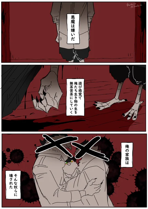 悪魔が嫌いなじぃじの話(1/2) 