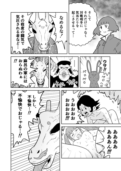 クンニバトラーたかし3章350 