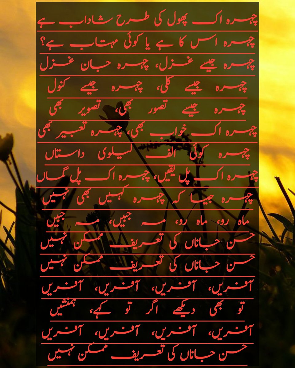 ishiq_majazi's tweet photo. چہرہ اک پھول کی طرح شاداب ہے
چہرہ اس کا ہے یا کوئی مہتاب ہے؟
@m_naseer67 
#عشق_مجازی https://t.co/fRFMnKvkMN