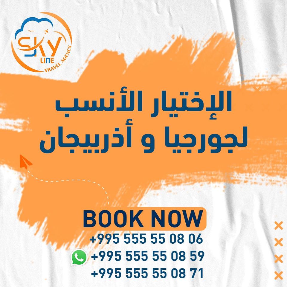 Trips around #Georgia     
WhatsApp : 00995555550806  
Car With Driver  
Reserve Hotels  
Cheapest Services  
#جورجيا