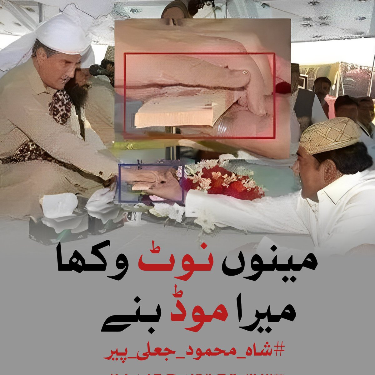QasimUzairKhan's tweet photo. مینوں نوٹ وکھا
میرا موڈ بنے
#شاہ_محمود_جعلی_پیر https://t.co/2TUnDnW8He