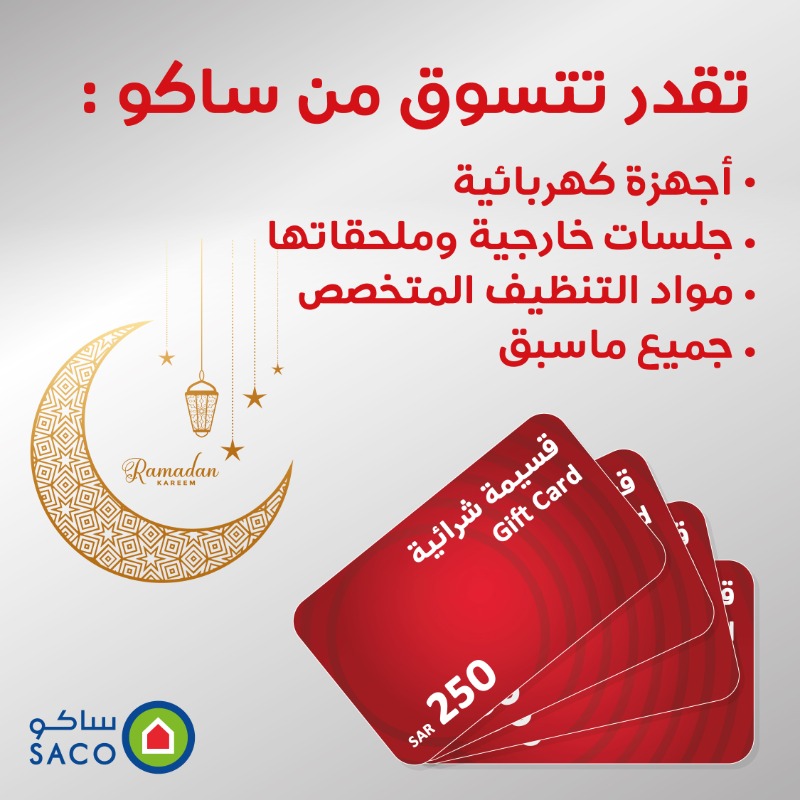 SACO | ساكو tweet media