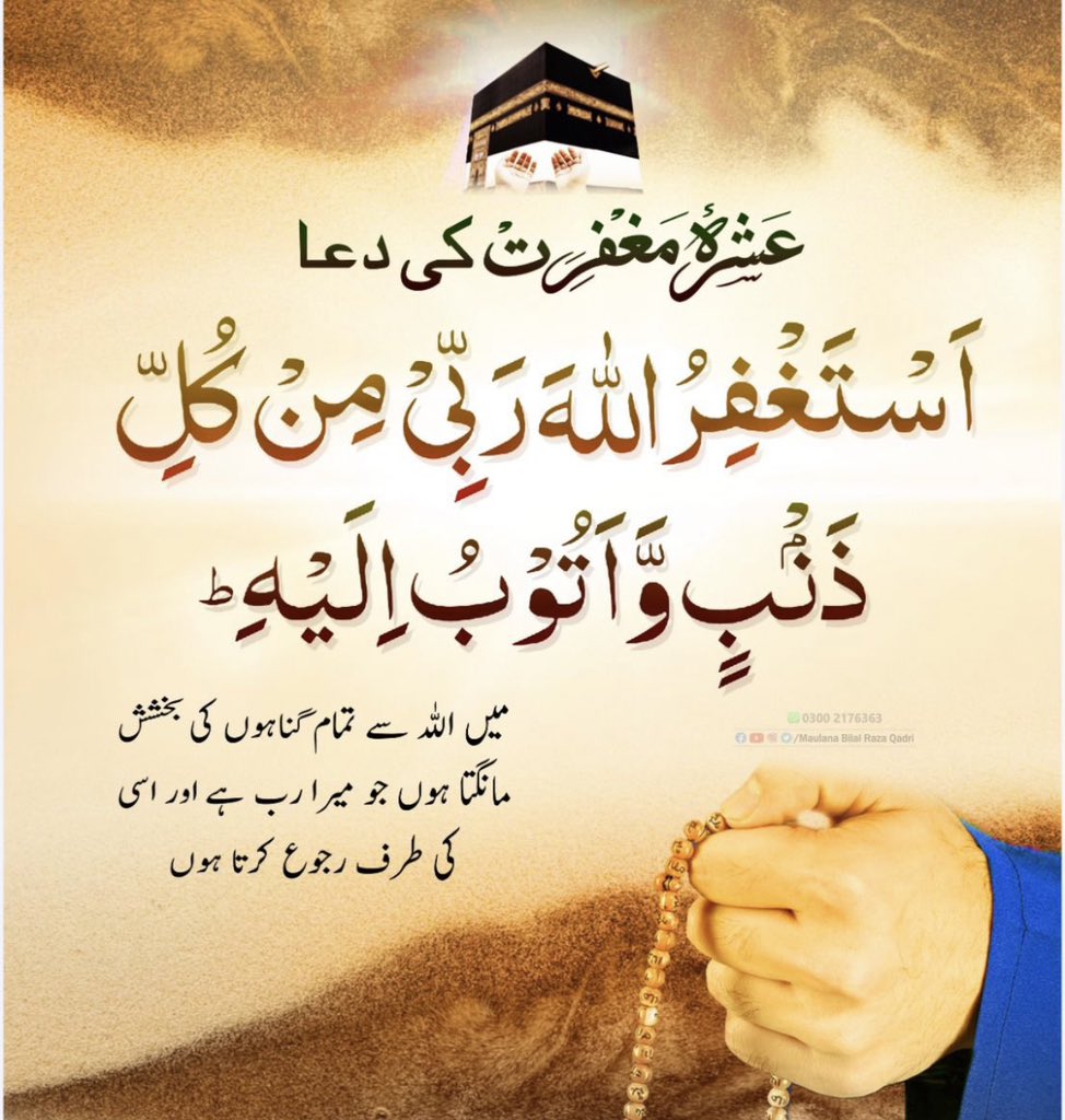AbidAli_Real's tweet photo. 🤲🤲🤲 https://t.co/0iqSLpE9RC