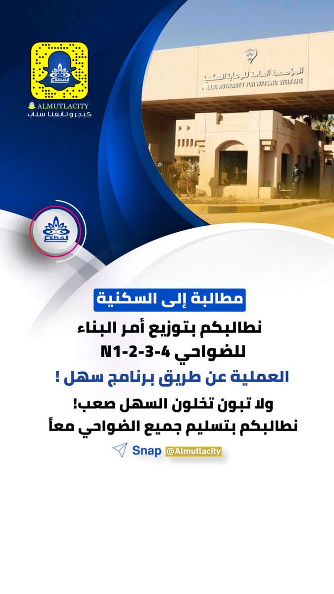 al_mutlacity tweet picture