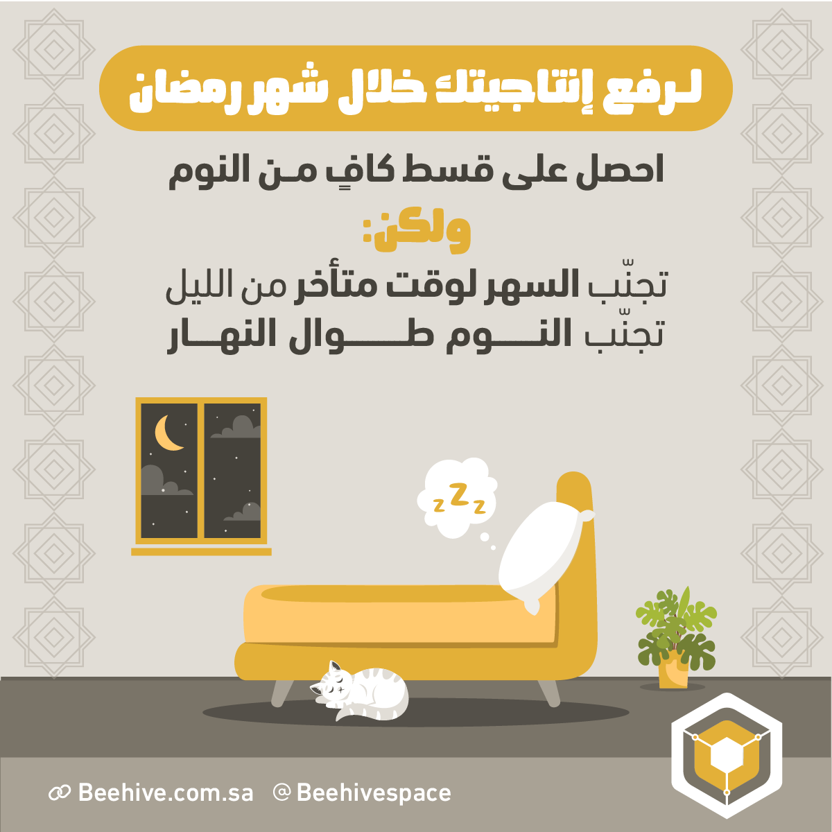 Beehivespace's tweet photo. صومًا مقبولاً ♥️ https://t.co/321p2G9yxY