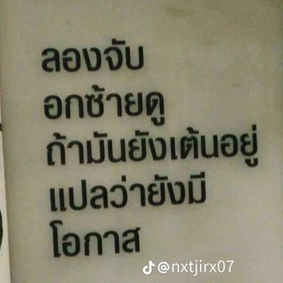 นอนดึกนะอีสัส tweet media