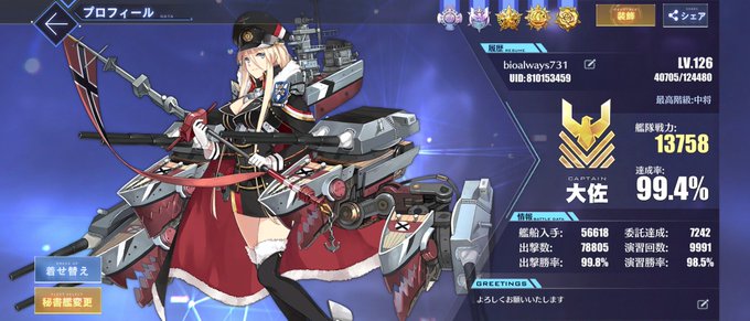 #アズレン#アズールレーン#アズレン勢と繋がりたい #鹿児島鯖#ブルーアーカイブ#ブルアカ   #NIKKE#ニケ#ニケ