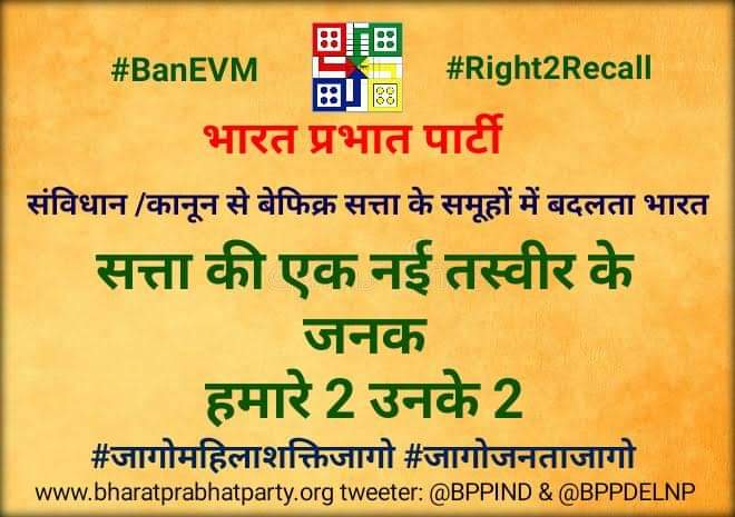 BPPIND's tweet photo. #BanEVM #Right2Recall #PAA #StopPrivatization #Rojgardo
1 अप्रैल 2023 से जनता को भूल स्वमहित में जनता को लूटने के नए तरीके ईजाद करने वाली तथा #हमारे_2 का भला करने वाली सरकार को शत शत नमन https://t.co/O4Epc2HHfQ