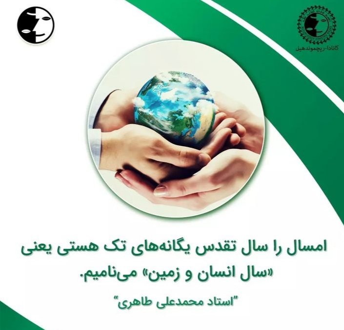 صلح انسان و طبیعت رو در #سیزده_فروردین بخوبی میتوان دید #محمدعلی_طاهری