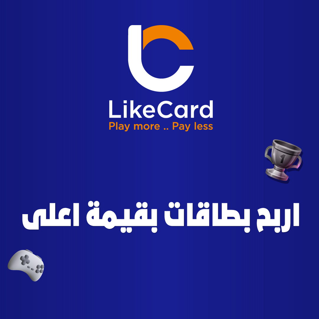 LikeCard's tweet photo. حصل البطاقات اللي تريدها من #لايك_كارد

 #LikeCard #Like_Card https://t.co/o89CwoEi6W