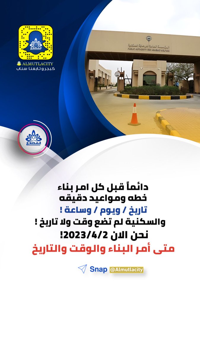 al_mutlacity tweet picture