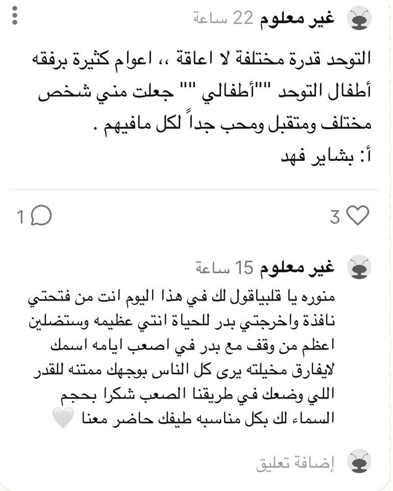 الحمدلله على الاثر الدائم بكل خير 💜

#اليوم_العالمي_للتوحد_2023