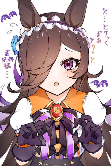 去年の和泉瑞絵がうめえや 