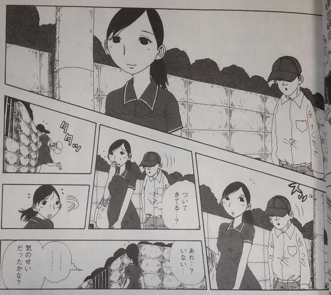 福満しげゆきさんの「生活」を読み返してて気づいたんだけど、若者殴り魔のおじさんが刺されたときに助けを呼んでくれた人って、おじさんの娘にストーカーしてた人か…? 