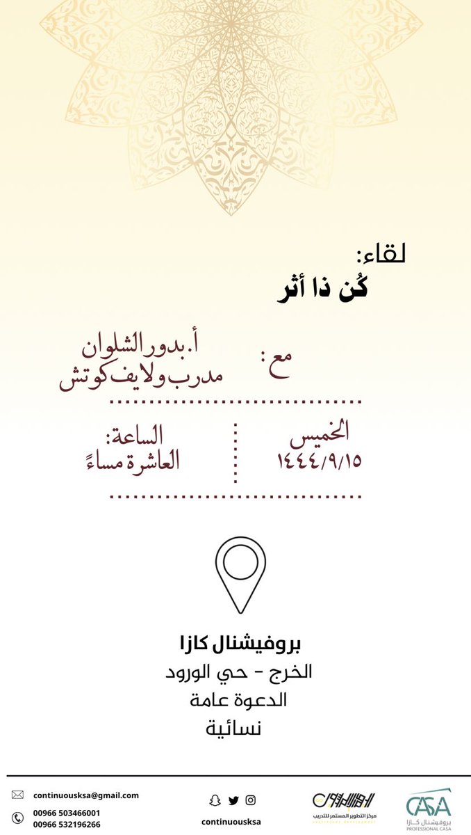 continuousksa's tweet photo. #الاسبوع_الثاني_من_برنامج_روحانيات_رمضانية https://t.co/PGaqxKWHJd