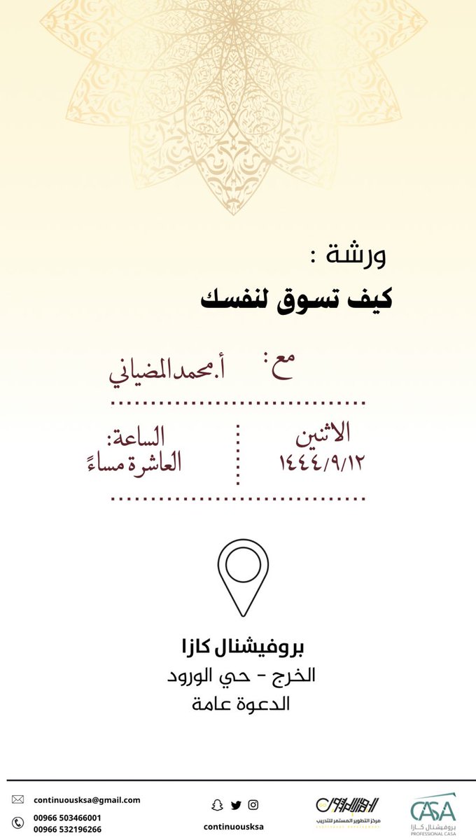 continuousksa's tweet photo. #الاسبوع_الثاني_من_برنامج_روحانيات_رمضانية https://t.co/PGaqxKWHJd