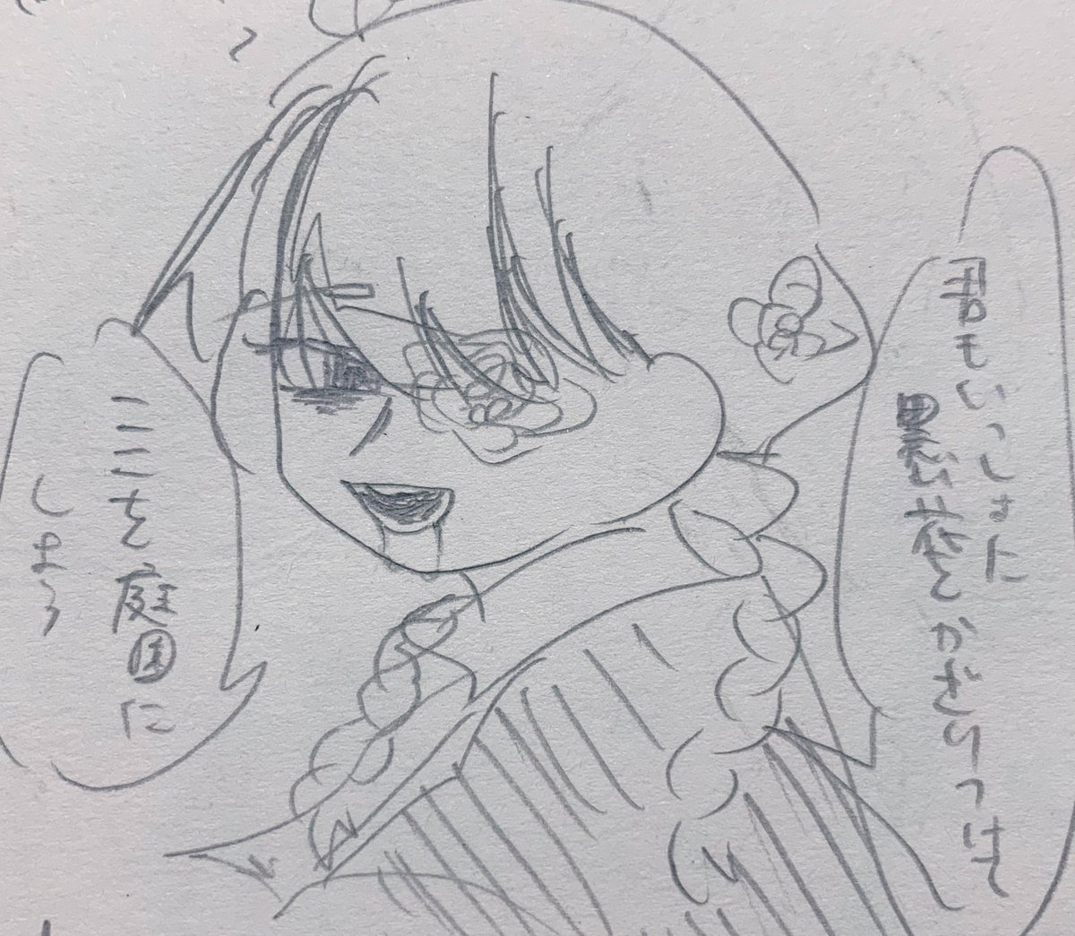 顔あり 