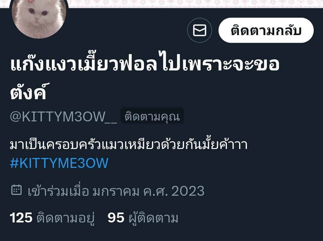 ส่งเลขบช. ได้นะครับ