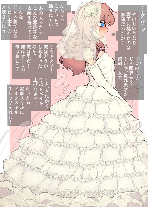 ドレス全体図
とおまけ 