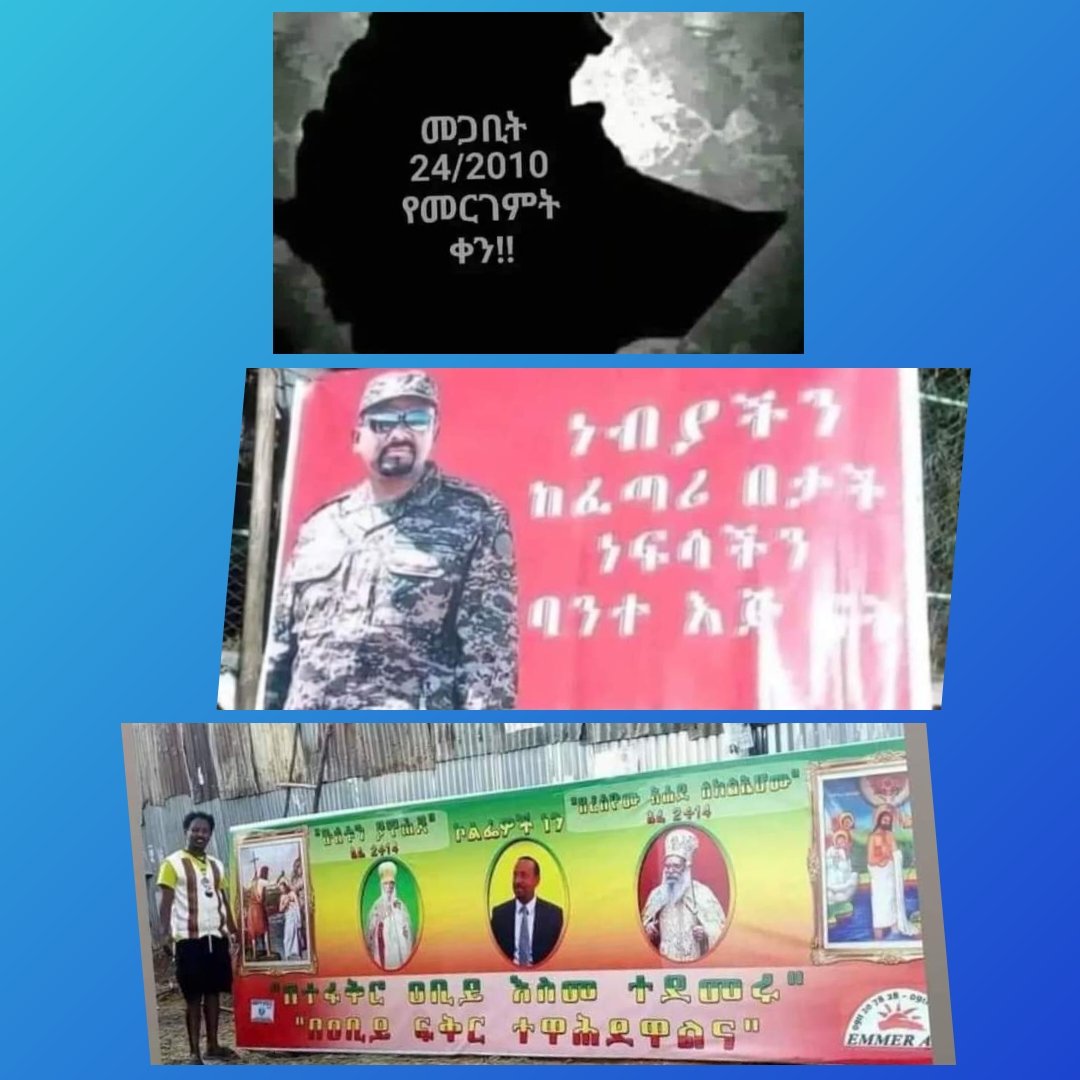 FkH21465108's tweet photo. ተረጋጉ እንጂ¡ ነብያችሁ እና ሳንባችሁ ደምሮ ሳይጨርሳችሁ ወዴት ወዴት ነው? https://t.co/UwsWJxAQDt