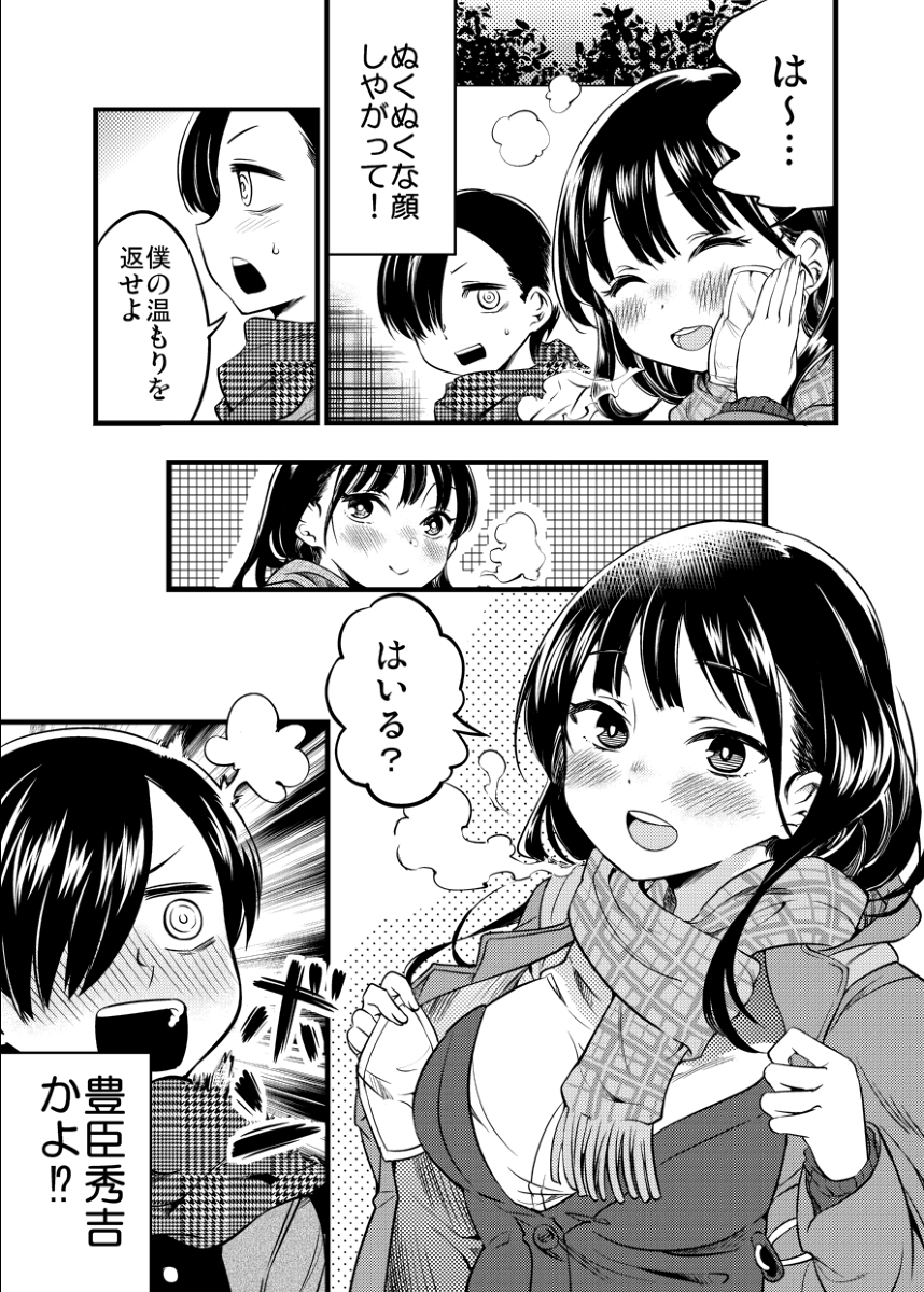 僕ヤバ漫画【再掲】 