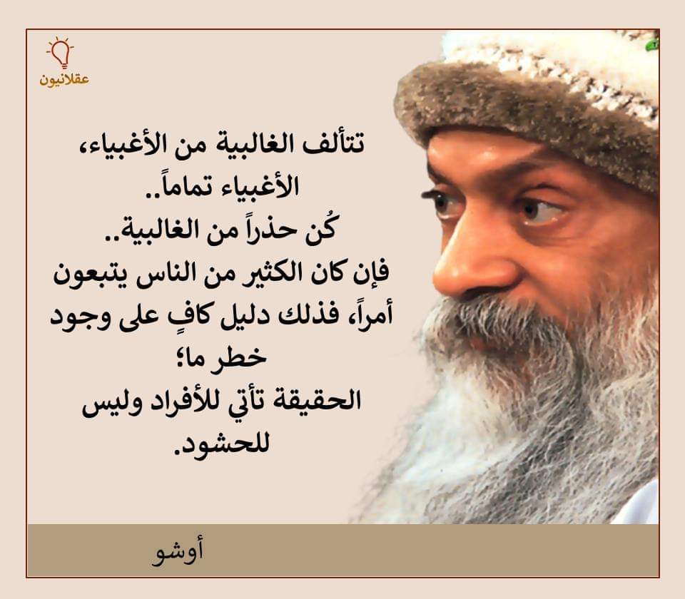 الغباء ؛ هو السبب الذي يجعلهم واثقين جداً من أنفسهم.

 فرانز كافكا .....