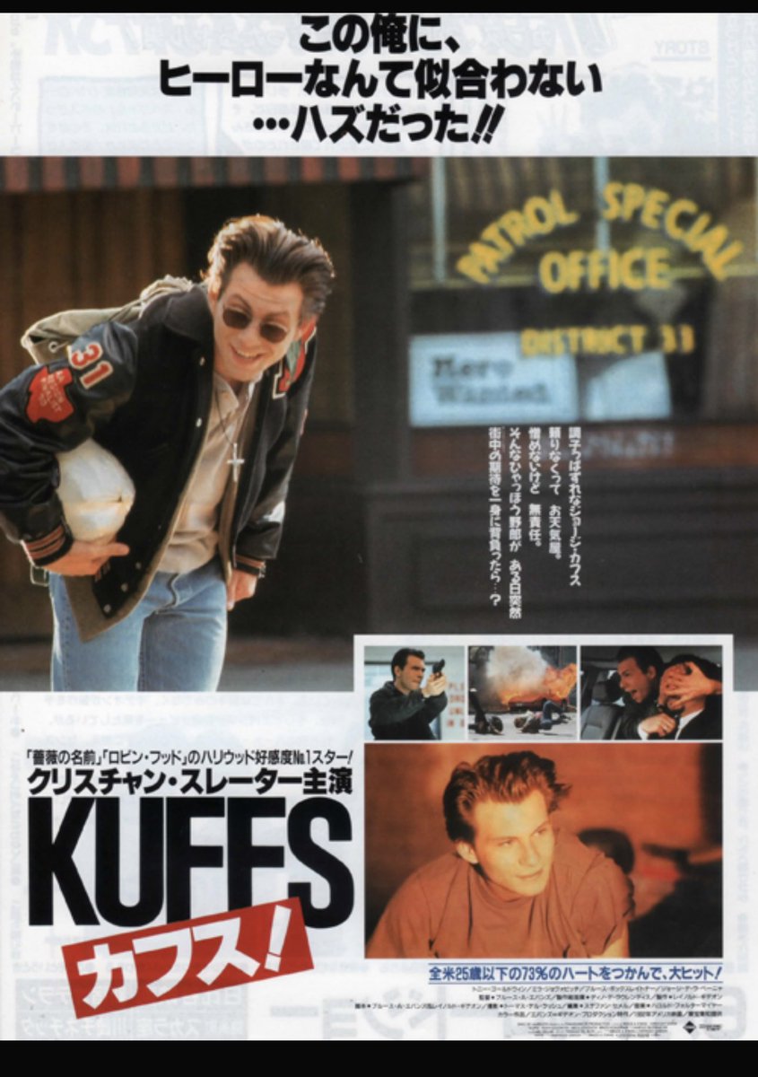 moviehopping's tweet image. Next SUNDAY 4/9 gets WARPED AGAIN! NOON pst! With another “TRIPLE THREAT SUNDAY”-SKATERS &amp;amp; SLATERS triple, Kuffs, Gleaming the Cube, and Prayer for Roller Boy on VHS! @AHITHfilmfest @ValleyVox @VideoArchives @4StarTheater @RENDEZVOUS_LA @roxietheater @balboatheatresf @outlawvern