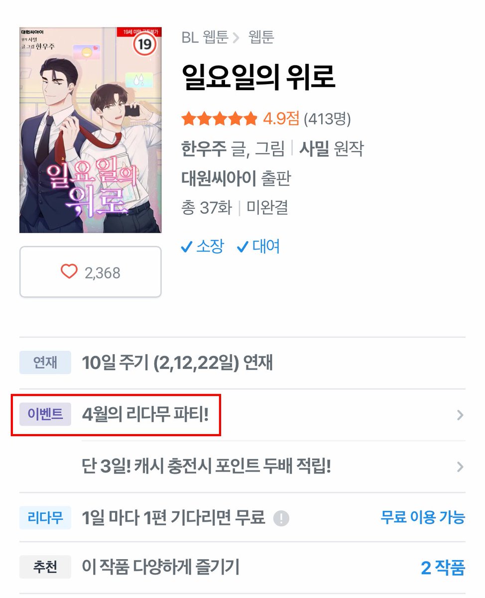 대원씨아이 이슈편집부 on Twitter: 대원씨아이 이슈편집부 On Twitter: