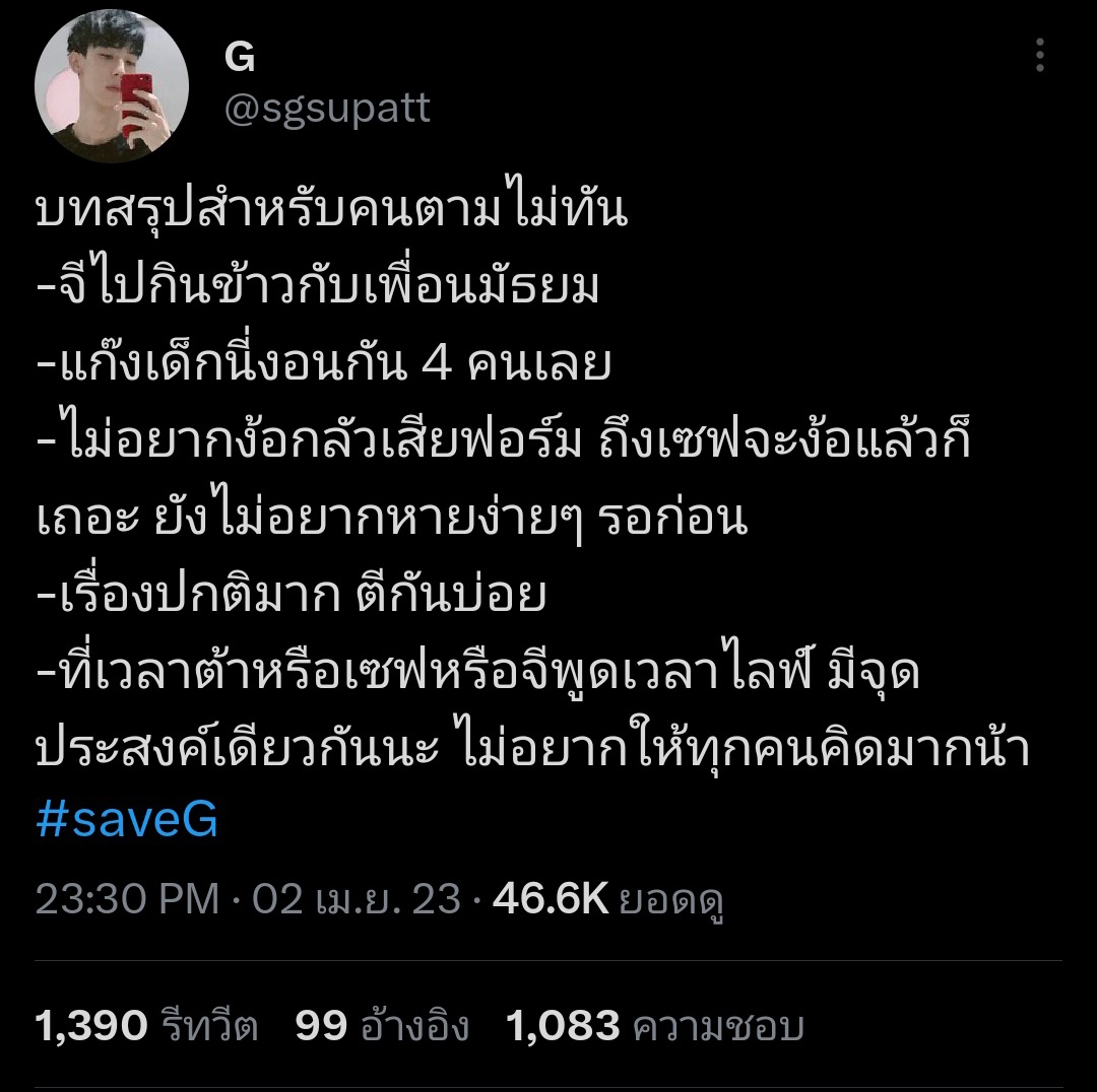 I Gave You จจ.เอง 🍀✨️บีอัสของบัสอ้วร✨️ tweet media
