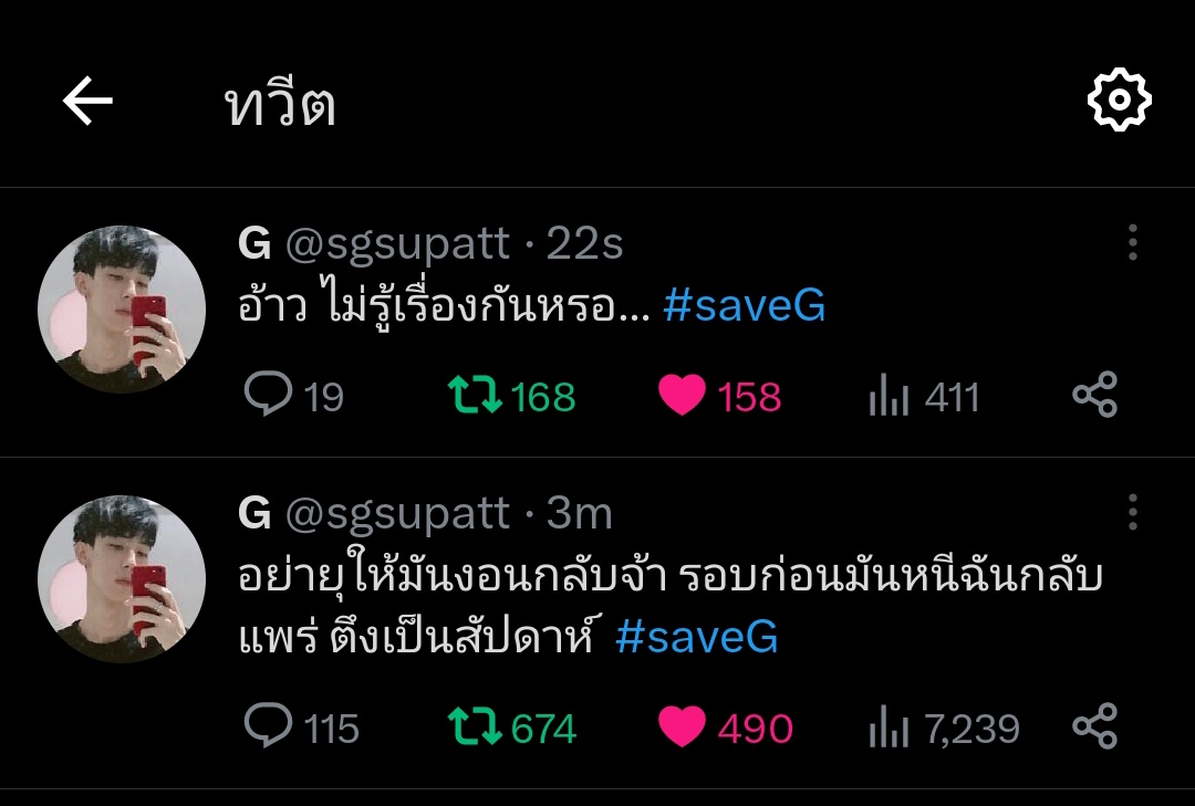 I Gave You จจ.เอง 🍀✨️บีอัสของบัสอ้วร✨️ tweet media