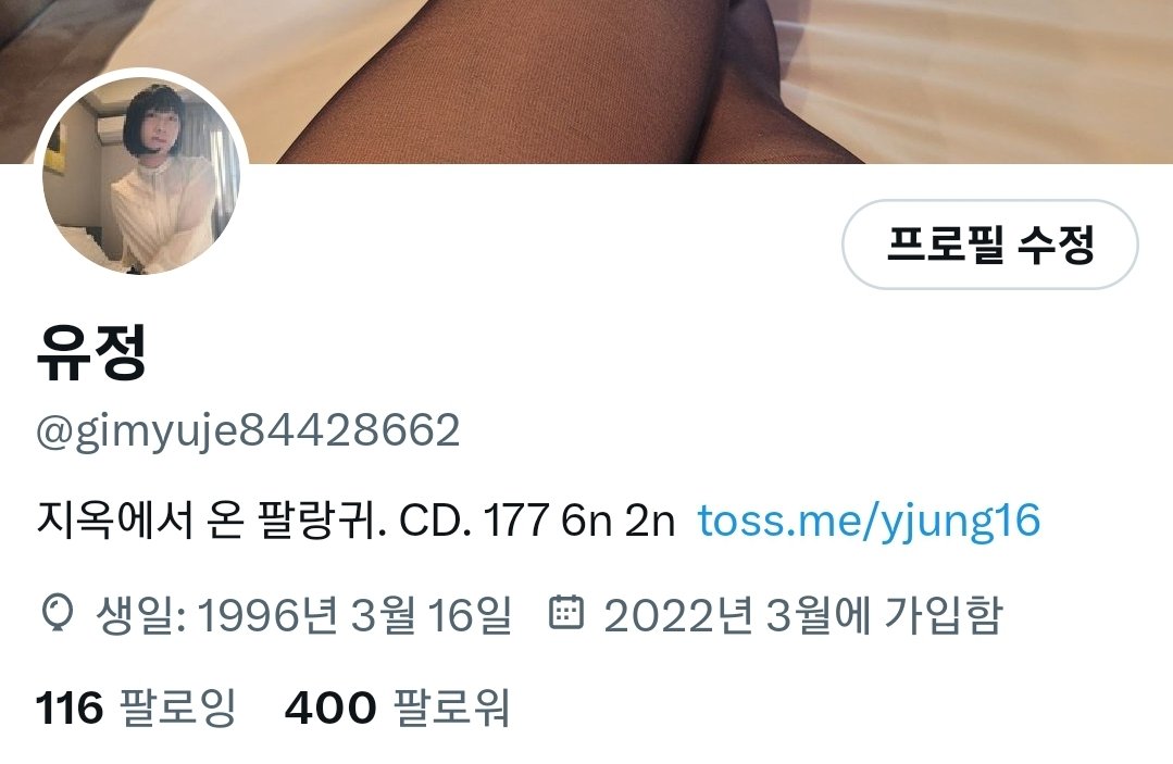 일하기 전 400 된거 보고 씐남 #cd #tg #여장 #crossdressing #시디 #시디일상계