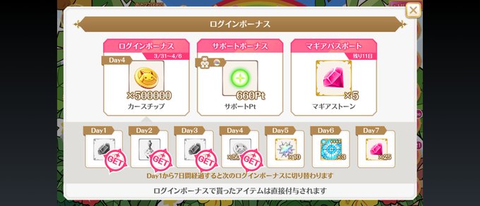 おはアオです☀️今日は仕事休み🏠布団干したいけど、花粉がまだ心配ね…🤧🥺マギレコのサポポありがとうございます🤗今月はアオ