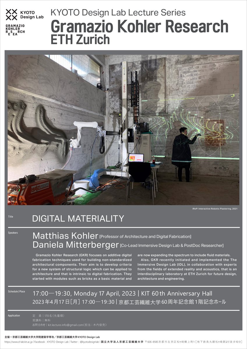 toshhhk's tweet photo. ［拡散希望］お知らせです！4月17日（月）17時より、ETH ZurichからMatthias Kohler氏とImmersive Design LabのCo-LeadであるDaniela Mitterberger氏が来日し、KYOTO D-Labで公開レクチャーを実施します！共同WSの一環としての開催でもあり、現在進行形の彼らの興味が聞けるはず。ぜひお越し下さい！！ https://t.co/GyOLRUq2YV